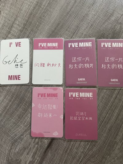 mine中背秋天小卡（對應卡背在圖二）