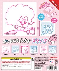 kitan扭蛋 內褲兔印章