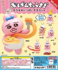 kitan扭蛋 內褲兔食物系列