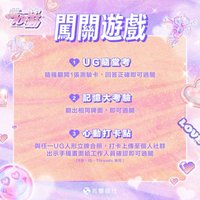 闖關遊戲ㅣ闖關贈品