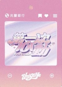 粉 小雛菊