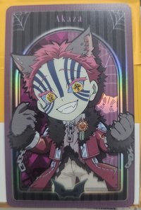 猗窩座