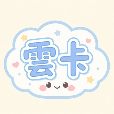 藝聲小卡＆正規二通常盤（請看說明）