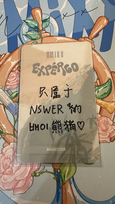 熊貓裴
