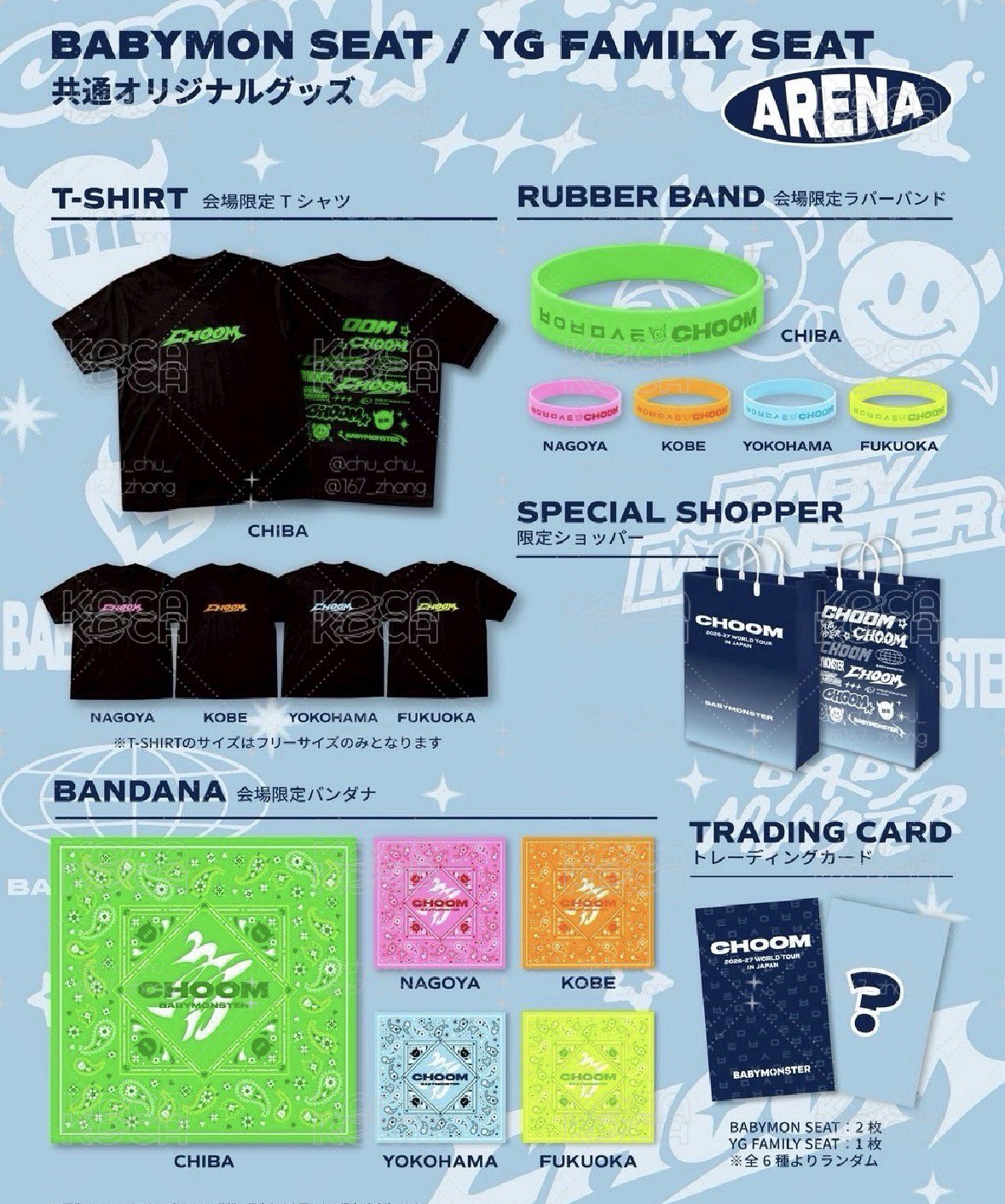 Babymonster 日巡橫濱場（藍）