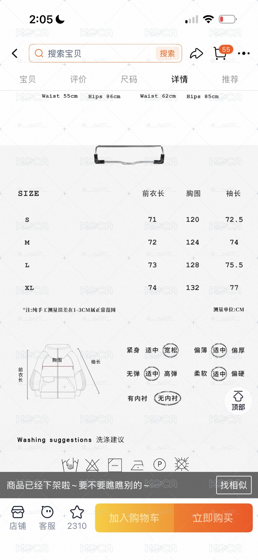 現貨哈利波特聯名梗豆 蛇院外套 L 借圖鑑