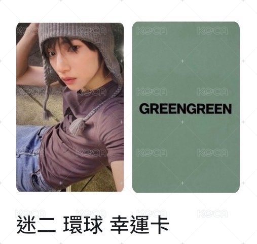 環球幸運（非現）