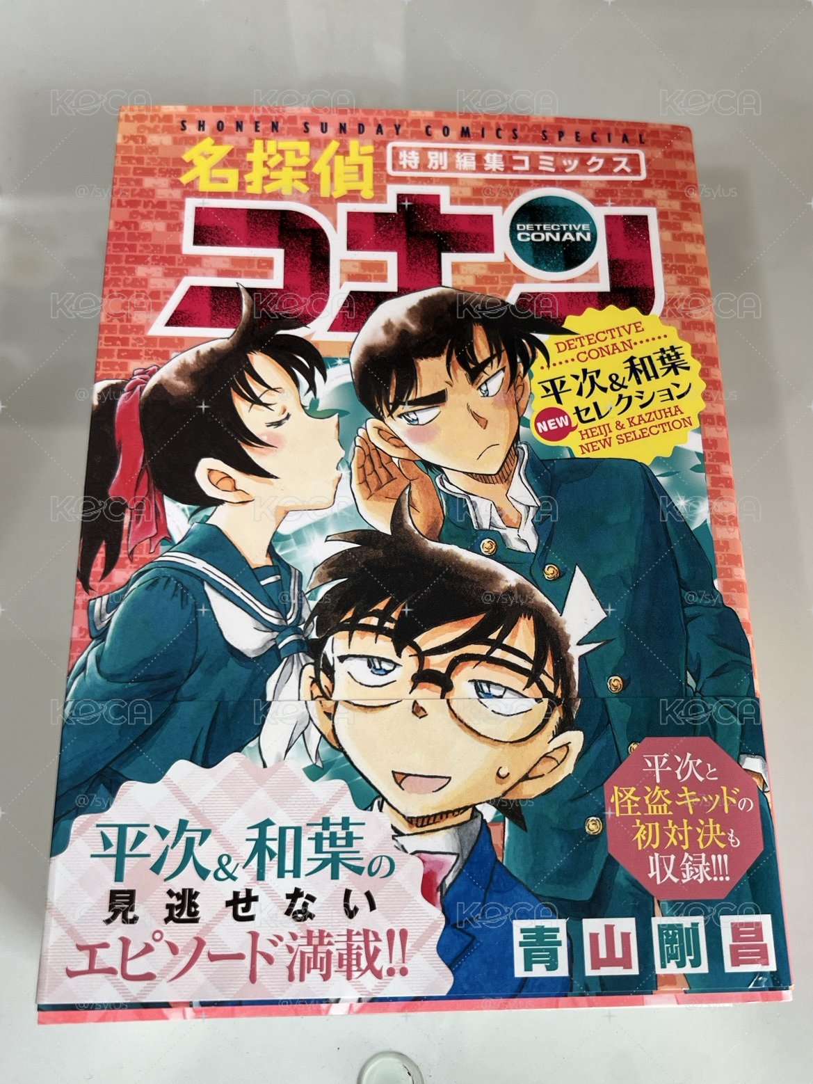 日版平和漫畫特輯