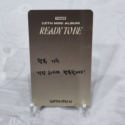 TWICE MINA 迷13 幸運卡（B）