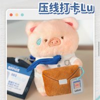 我的上班伙伴系列毛絨屏幕掛件 螢幕掛娃 
