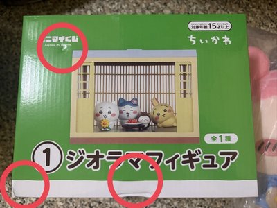 夏日一番賞 古本S娃