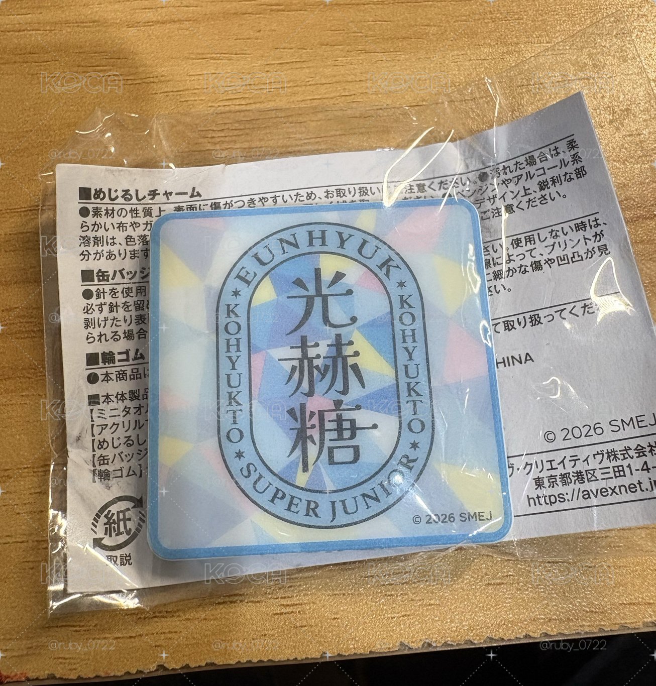 光赫糖磁鐵