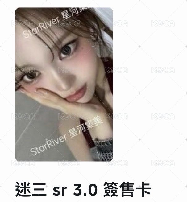 ⚪️迷三 星河3.0菲