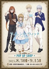 POP UP SHOP快閃
