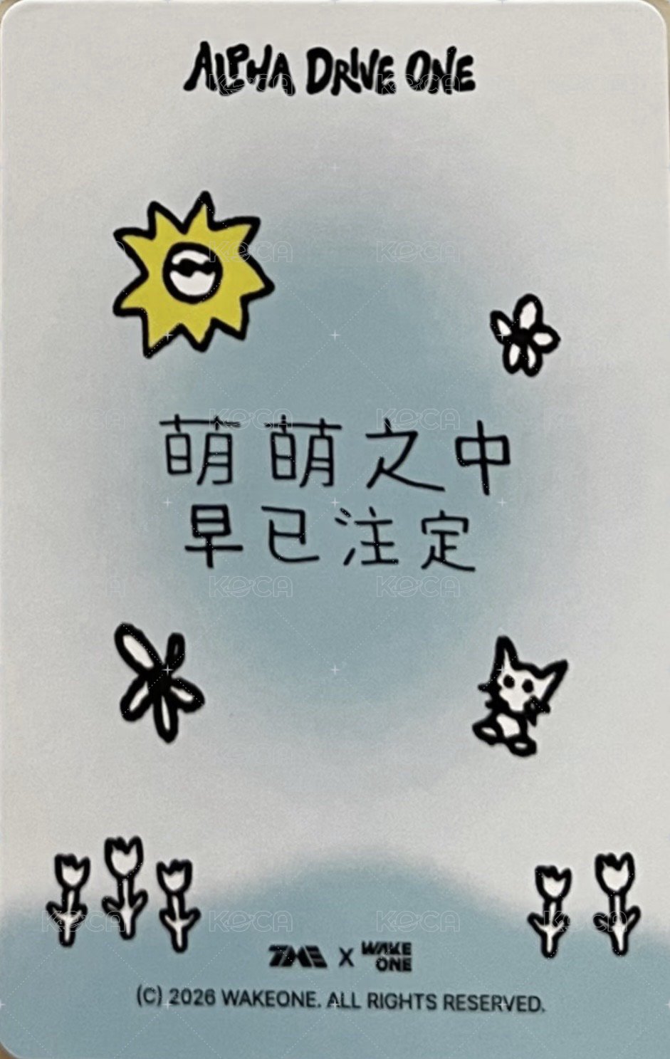 單曲一輯 QQ音樂 四星 星光卡  背面