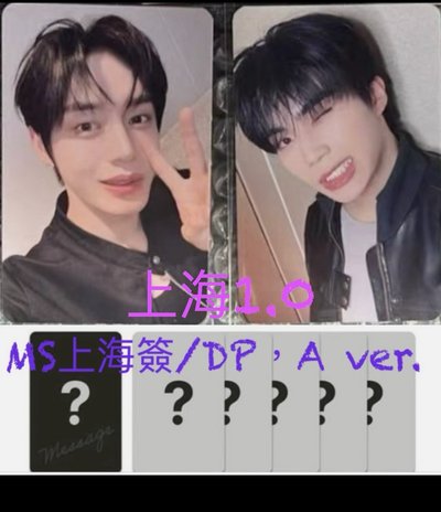 ZB1 迷六 MS/上海簽/中背/A ver.+單封1本_雄旭修