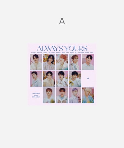 Always yours 未拆專