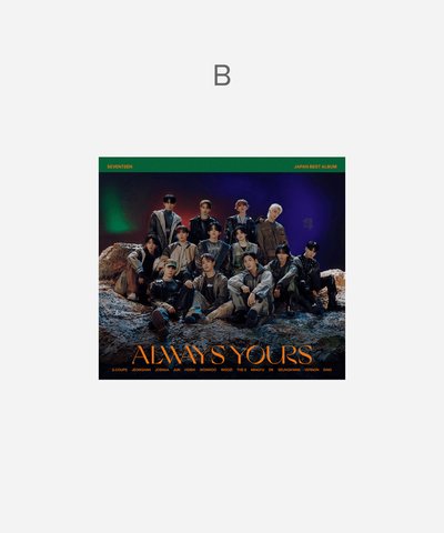 Always yours 未拆專