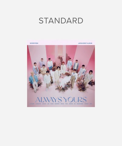 Always yours 未拆專