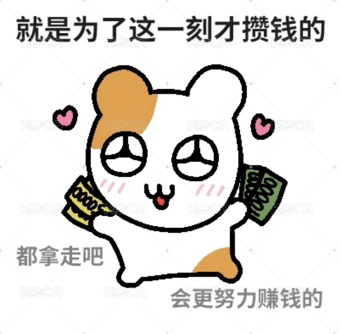 全收