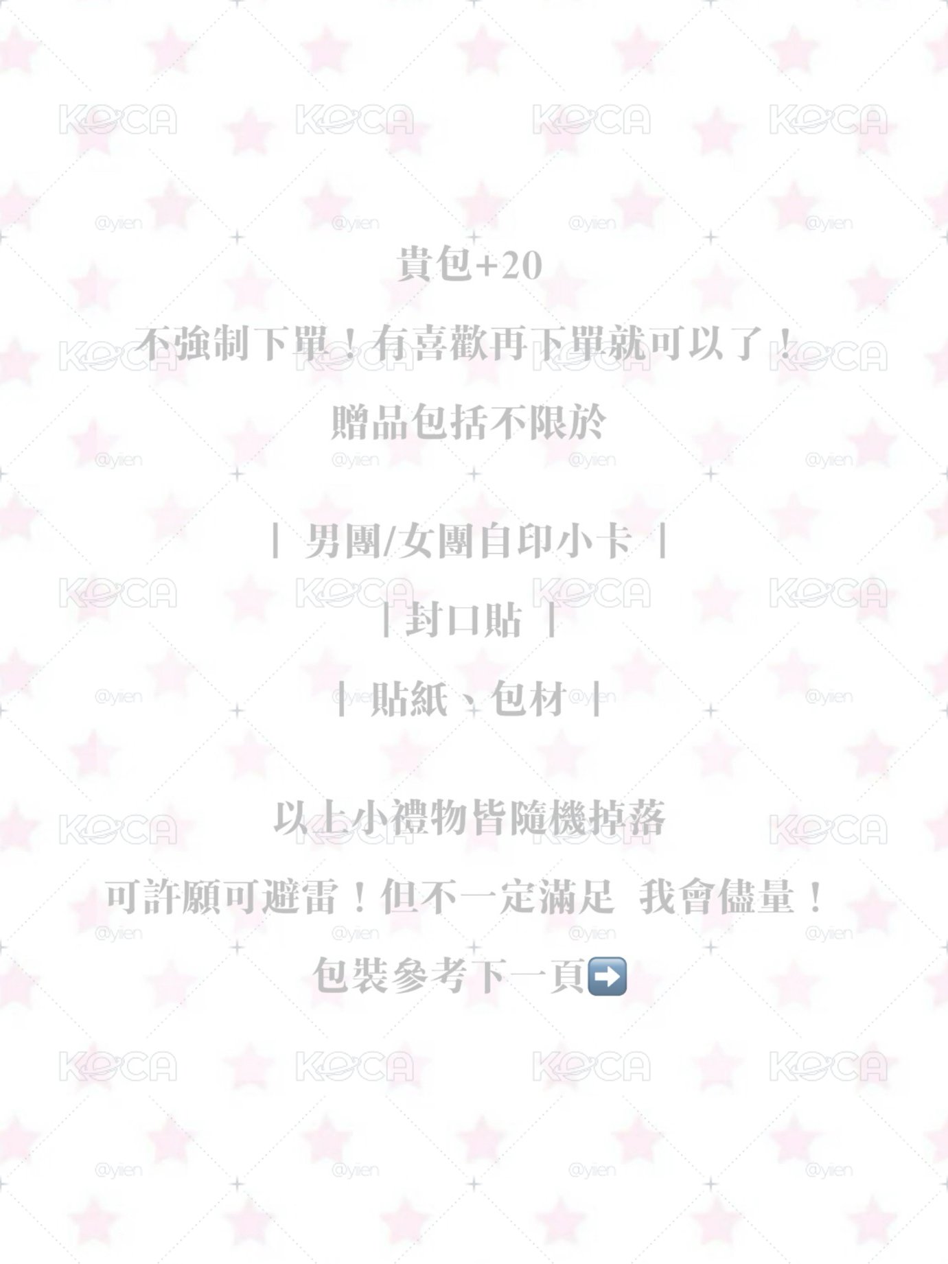 貴包包手！