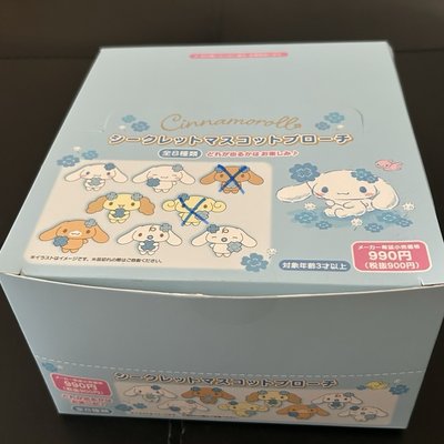 大耳狗 生日幸運草胸針（未拆）