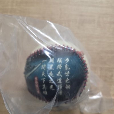 2016霹靂冬盟 主題棒球 生命練習生款