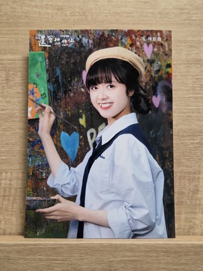 想想你生寫 棗泥