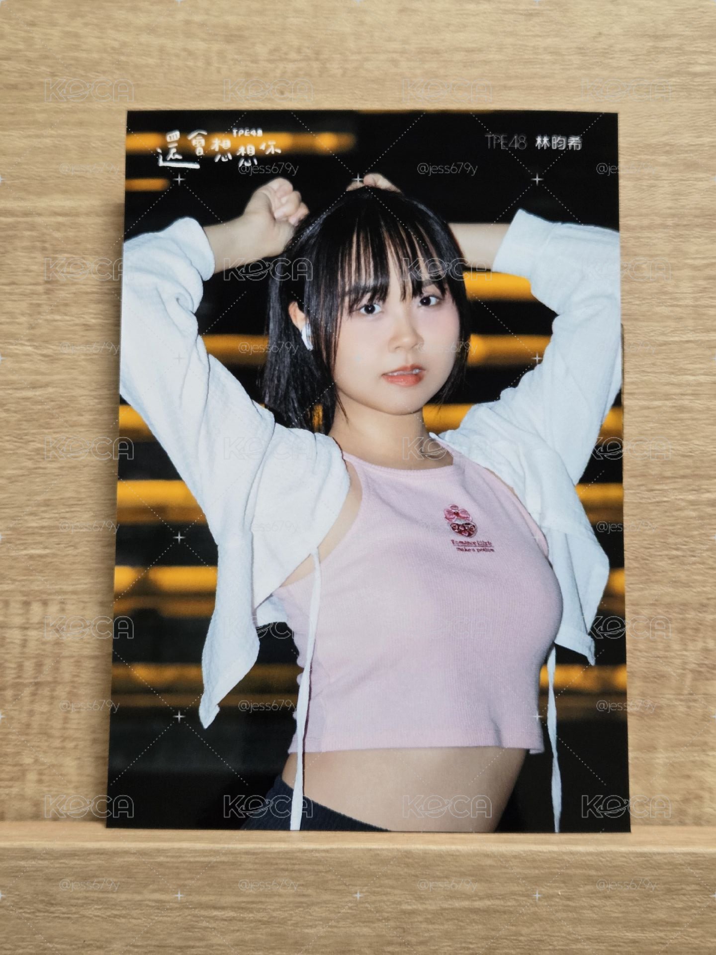 想想你生寫 希希