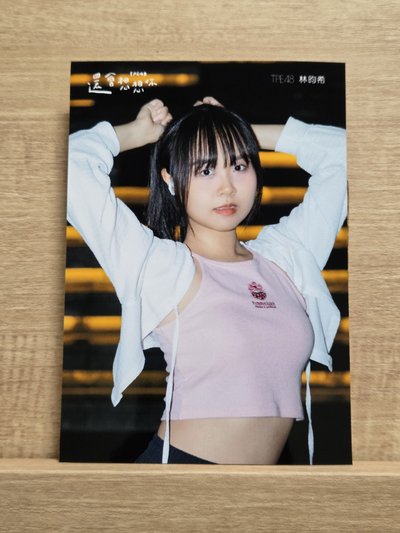 想想你生寫 希希