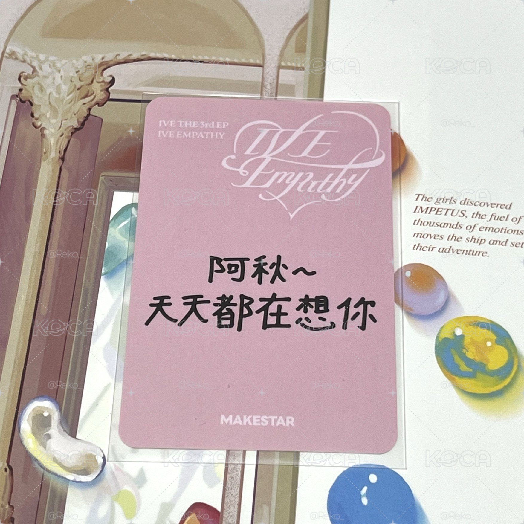 秋（損） IVE EMPATHY ms 4.0簽售卡 上海簽售