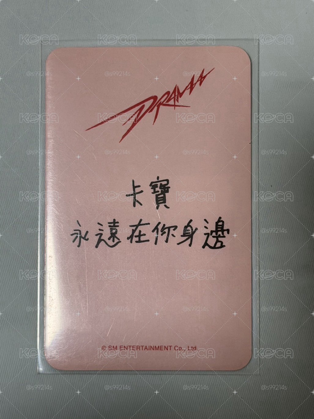 aespa Drama 希林柚（中背）