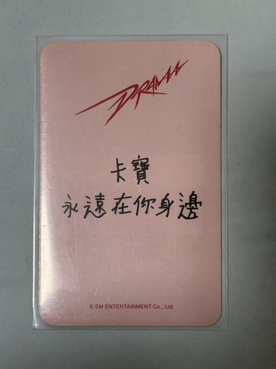 aespa Drama 希林柚（中背）