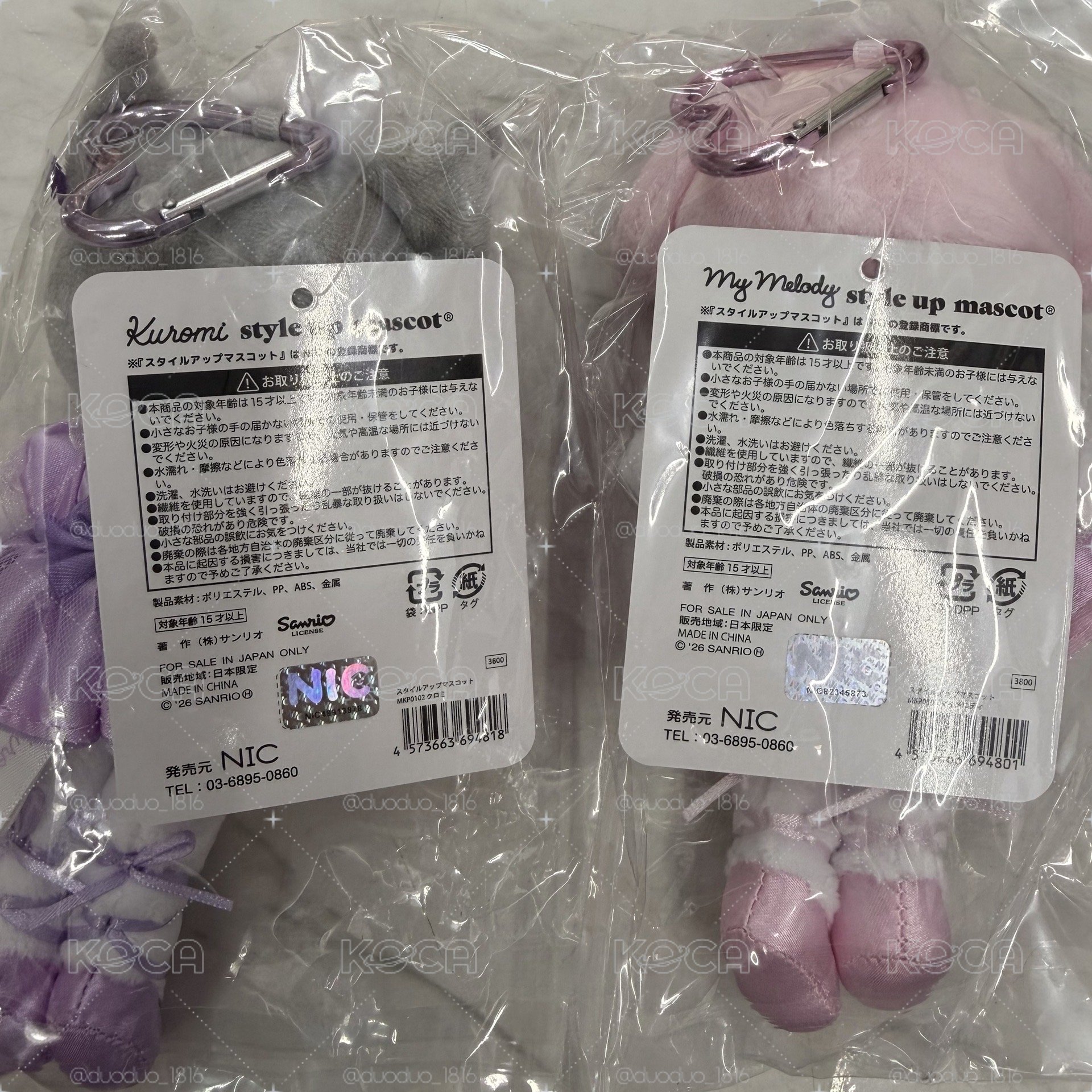三麗鷗芭蕾長腿系列🩰 庫洛米 美樂蒂