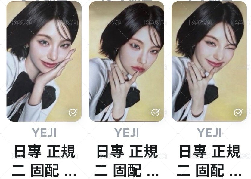 日專三張不拆
