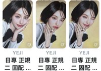日專三張不拆