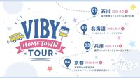 VIBY HOMETOWN TOUR