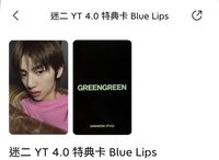 ⭐️Blue Lips冷冷訓