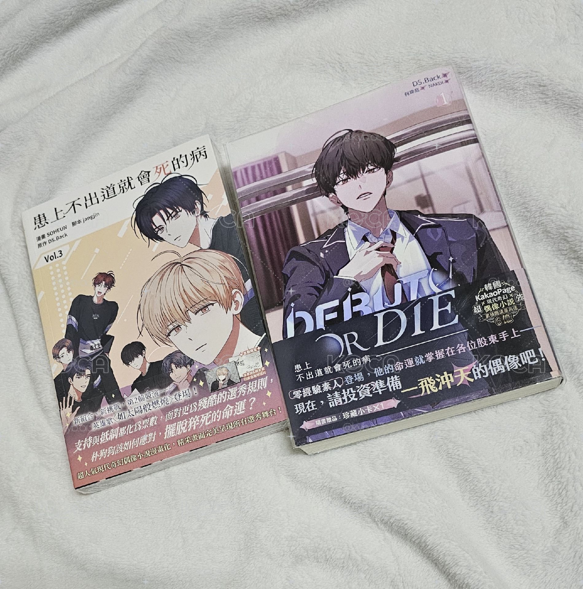 漫畫Vol.3&小說1