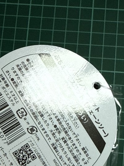 電鋸熊
