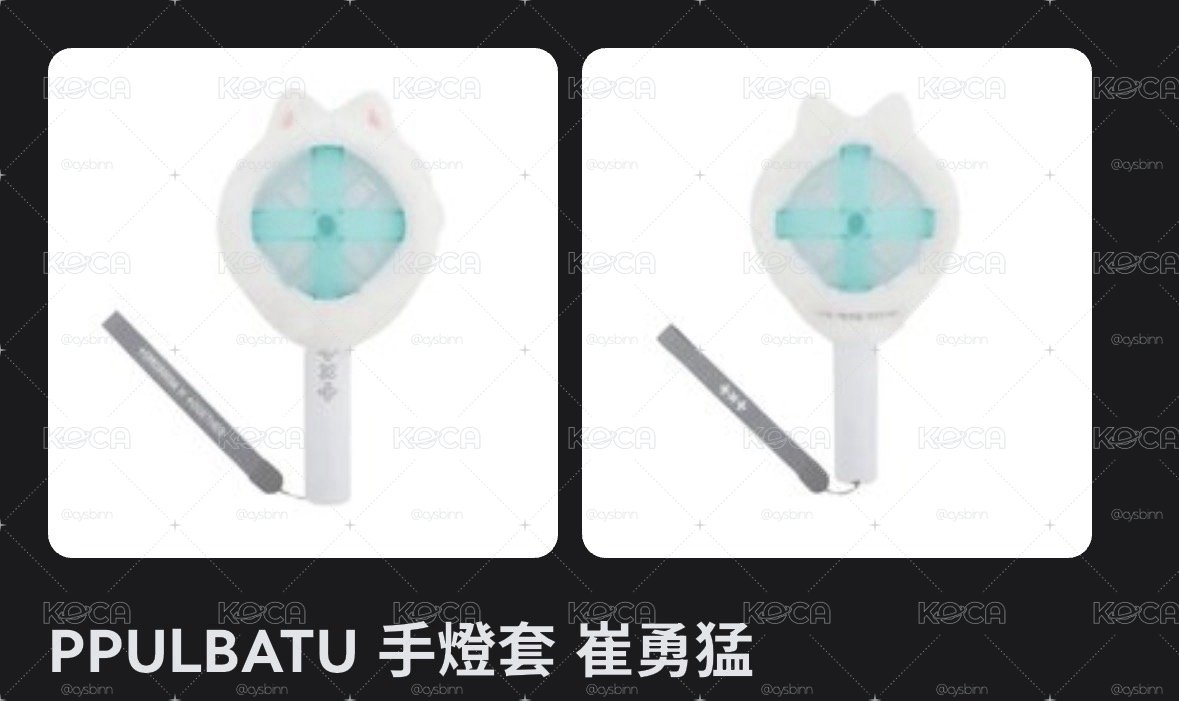 一代勇猛手燈套