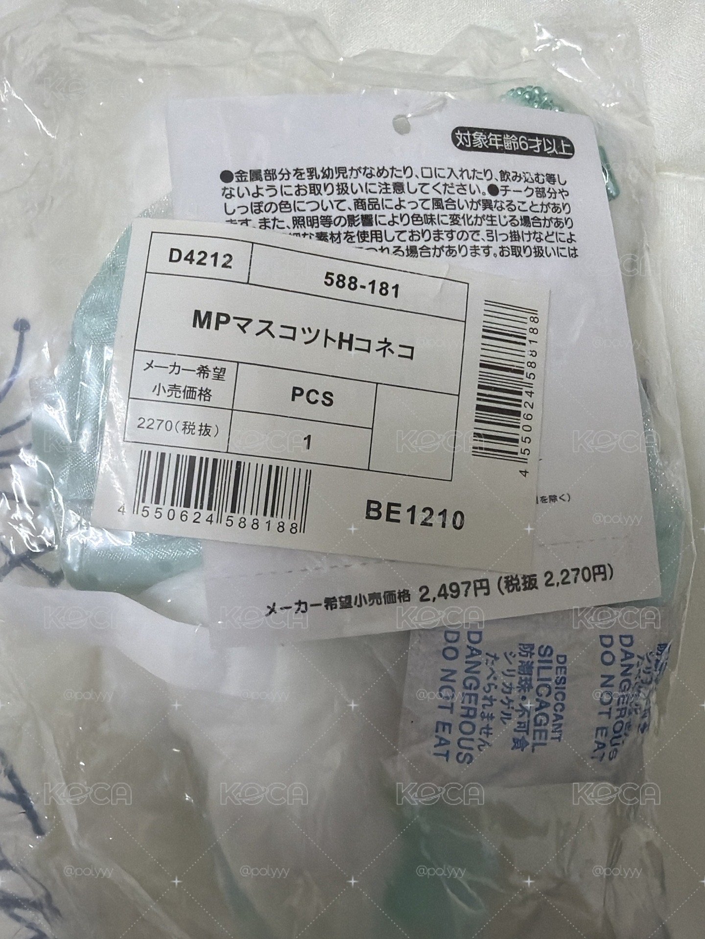 奶油貓咪羊