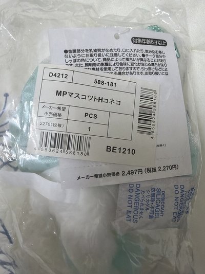 奶油貓咪羊