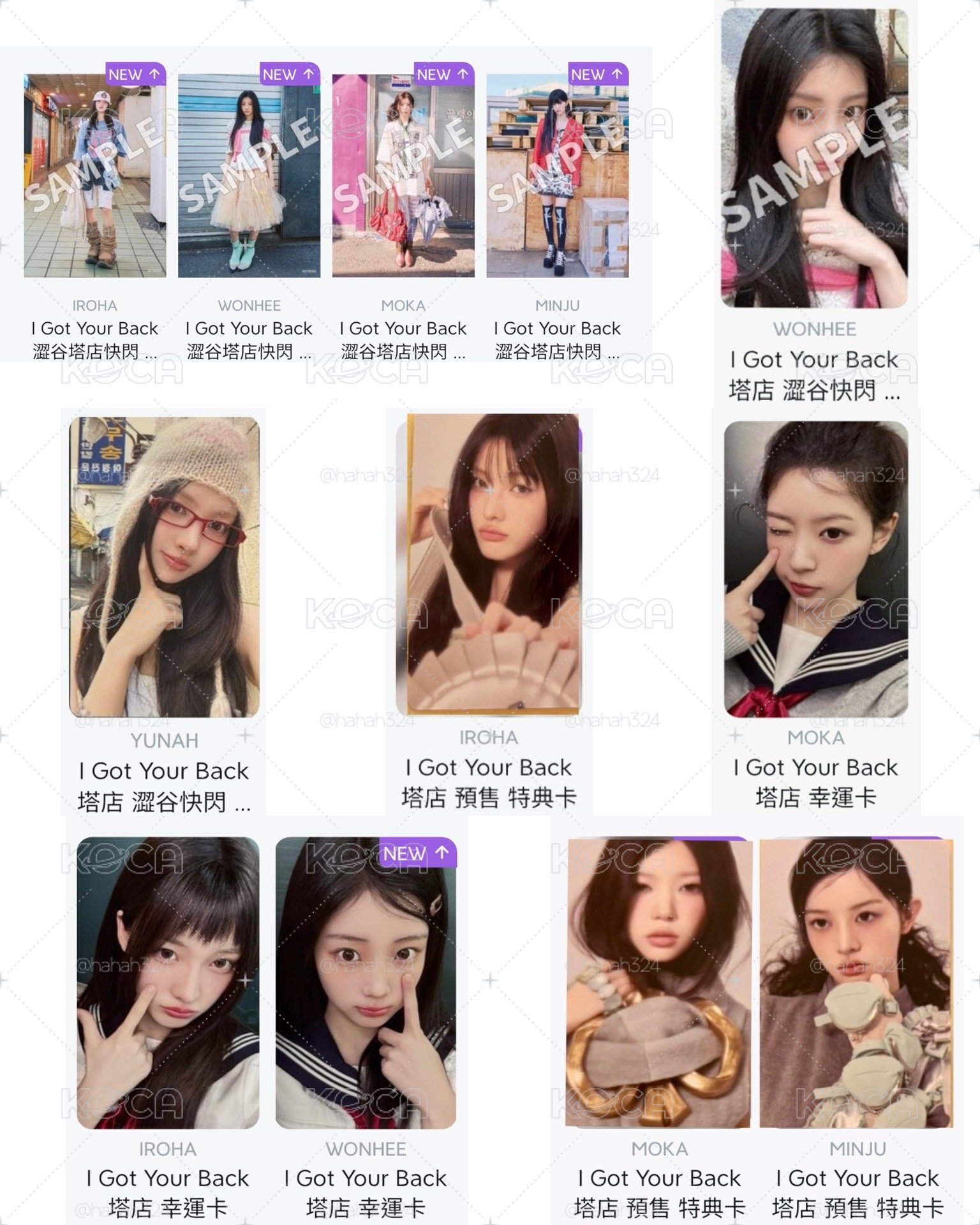 illit i got your back 塔店特典