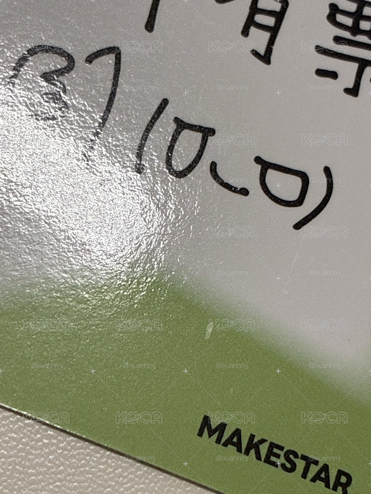 東玹小卡