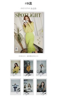 SPOTLiGHT 聚光 Luna雜誌卡