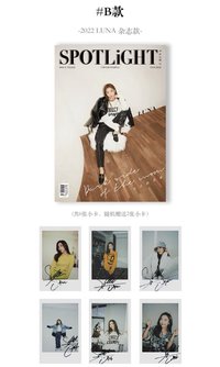 Luna雜誌卡