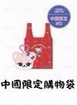 中國限定購物袋