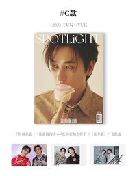SPOTLiGHT C ver. 雜誌配置
