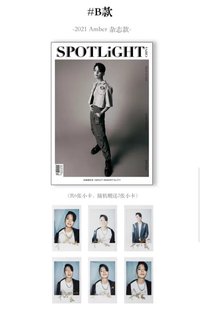 SPOTLiGHT聚光 Amber雜誌卡